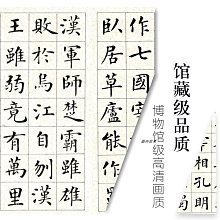破窯賦命運賦勸世章時運賦呂蒙正原文字畫書房寒窯賦書法卷軸掛畫 歷史價格詳細信息