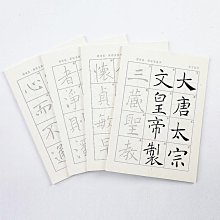軟筆字帖毛筆入門行楷古詩詞成人初書法用品描紅小楷宣紙廠家批發 歷史價格詳細信息