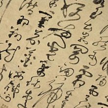 黃庭堅蘭文化 鄒盛滿 著 2012-4-1 百花洲文藝   露天市集 歷史價格詳細信息