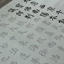 小楷字帖臨摹《桃花源記》描紅安徽宣紙半生熟書法專用毛筆 歷史價格詳細信息