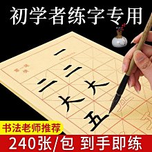 練毛筆字帖入門臨摹小楷中楷初學者書法宣紙描紅成人心經抄經本手抄蘭亭序歐體歐陽詢楷書書法套裝kb 歷史價格詳細信息