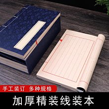 加厚家譜族譜本精裝冊毛筆抄經本空白冊仿古宣紙本錦緞印譜線裝本小楷線裝書手抄本硬筆心經抄寫筆記本 歷史價格詳細信息