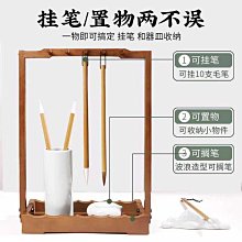 筆架毛筆架毛筆書法專用初學者筆掛文房四寶掛架毛筆掛入門套裝國畫實木擺件筆墨紙硯架子道具中式精品置物架 歷史價格詳細信息