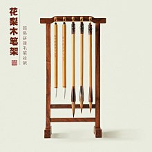 文房四寶毛筆架筆掛多支文房四寶書法架子仿古紅木實木雞翅木龍頭六掛12針 歷史價格詳細信息