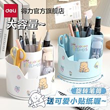 旋轉筆筒 大容量 無印簡約 刷具化妝品收納 辦公室文具 桌面收納 旋轉收納盒 多功能收納 歷史價格詳細信息