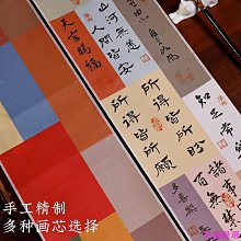 卷軸空白卷軸毛筆字掛軸書法國畫專用掛畫作品紙創作半生半熟宣紙畫軸立軸橫軸裝裱字畫定製 歷史價格詳細信息