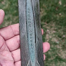 【收藏 蒐藏】【文鎮 紙鎮】有教無類 至聖先師孔子畫像 台灣省長宋楚瑜 台中市長張溫鷹製贈 民國87年 (T34) 歷史價格詳細信息