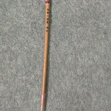 善璉湖筆驚鴻小楷毛筆金絲楠木狼毫國畫楷書瘦金體書法專用軟筆 歷史價格詳細信息