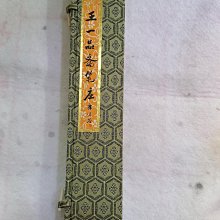 王一品齋筆莊抓筆勁鋒大號斗筆 兼毫毛筆湖州天官牌大字對聯筆國畫染色潑墨楷書行書書法畫畫王一品善璉湖筆 歷史價格詳細信息