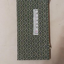 【收藏 蒐藏】【紀念牌】中華民國台北市第五次幼童軍大會 名譽會長林洋港大會會長施金池贈 民國 67年  (T155) 歷史價格詳細信息