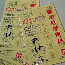 米字格硬筆書法紙練字本書法練習用紙a4田字格本厚紙作品紙鋼筆字專用紙小學生寫字本子回宮格空白字貼73-沐陽家居 歷史價格詳細信息
