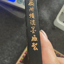 【收藏 蒐藏】【文鎮 紙鎮】有教無類 至聖先師孔子畫像 台灣省長宋楚瑜 台中市長張溫鷹製贈 民國87年 (T34) 歷史價格詳細信息