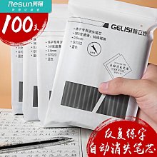 _練字筆芯/兒童小學生消失褪色筆自動消失凹槽練字帖專用優爾選-滿200元發貨 歷史價格詳細信息