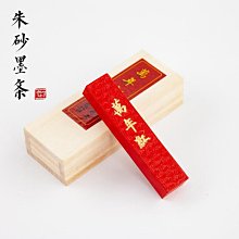 墨條文房四寶老胡開文徽墨古法手工高檔101油墨錠 鐵齋翁書畫寶墨硯臺研磨墨塊書法國畫小楷專用老墨條 免運 歷史價格詳細信息