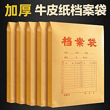 100個文件袋a4信封袋檔案袋牛皮紙大號加厚合同資料袋大容量紙質收納袋空白牛皮紙袋辦公用品 歷史價格詳細信息