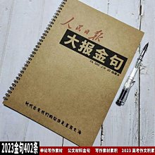 ~~行楷字帖成人練字帖高中初中凹槽硬筆男女生行書速成初學者練字本 歷史價格詳細信息