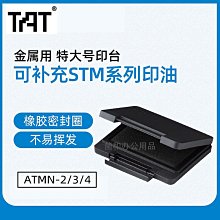 工業印 萬能不滅印  金屬光敏印  快幹印 打碼機印 印章墨水 歷史價格詳細信息