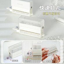 _活頁打孔器/打孔機手握圓環孔筆記本打洞機活頁本手動di優爾選-滿200元發貨 歷史價格詳細信息