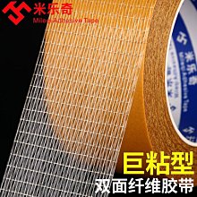 玻璃纖維網格布 內外牆保溫網格布 建築網格布 網格布 歷史價格詳細信息