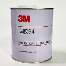 車用強力膠帶助黏器(黏著劑/助粘劑/橋接劑/架橋劑) 歷史價格詳細信息