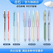 刷題筆 0.5mm 學生 寫字 中性筆 備考 黑筆 藍筆 紅筆 速乾 簡約 白桿 按壓筆 按動小白筆 學霸刷題筆 原子筆 歷史價格詳細信息