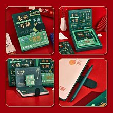 本子定制國潮未來可期故宮文創彩頁筆記本文具禮盒手賬本套裝學校老師送小學生日記本初中畢業紀念禮物記事本~特價 歷史價格詳細信息