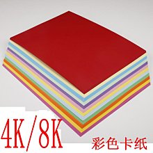 彩色卡紙8k200克手工紙軟硬厚卡紙材料手工卡紙兒童50張10色 歷史價格詳細信息