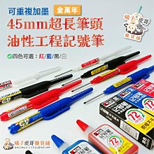 長頭記號筆20mm木工用記號筆深口瓷磚標記筆加長打孔標記用氵由性筆 歷史價格詳細信息