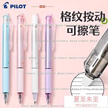 PILOT百樂 LFBKZ-50EF 魔擦筆ZONE 第三代魔擦筆 霧面 濃墨 0.5 0.7【金玉堂文具】 歷史價格詳細信息