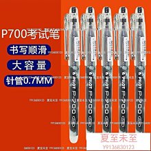 正品pilot日本百樂筆p500運動限定中性筆學生考試專用高考水筆針管黑色簽字筆文具用品黑色0.5官方旗艦店官網  露天 歷史價格詳細信息