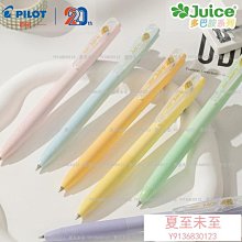 日本Pilot Juice三麗鷗限定果汁筆盒裝(彩芯) 歷史價格詳細信息