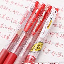 紅教師批改作業專用紅色中性0.5紅色按動式中性老師用紅色直液式學生用水走珠水性文具用品~佳盛百貨 歷史價格詳細信息