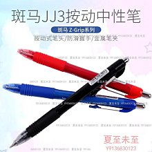 日本ZEBRA斑馬迷你伸縮筆筆芯筆蕊P-BR-8A-4C-BK適SL-F1 mini BA55  BA56.. 歷史價格詳細信息