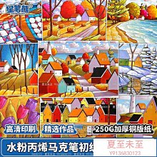 畫室臨摹圖稿風景油畫圖案臨摹卡水粉丙烯油畫臨摹卡美術水粉臨摹 歷史價格詳細信息