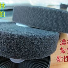 台製 黏扣帶 魔鬼氈 寬 12mm 長 25M 黑色 歷史價格詳細信息