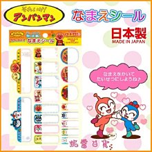 【麵包超人】自助結帳∼麵包超人便利商店 歷史價格詳細信息