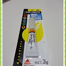瘋狂瞬間膠(液狀全效型)20g 歷史價格詳細信息
