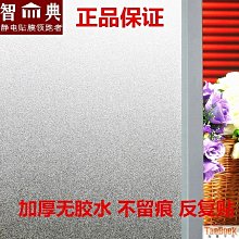 透光不透明無膠靜電窗貼pvc膜磨砂玻璃貼紙窗戶玻璃貼膜 歷史價格詳細信息