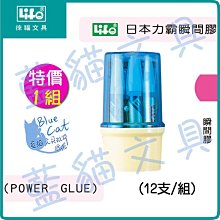 徠福LIFE 膠水 50cc/20cc 辦公庶務膠水 紙張黏貼 勞作膠水 透明膠水 學校辦公室文具｜史泰博EZ購 歷史價格詳細信息