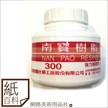【南寶樹脂】《白膠》強力接著劑3761（1kg裝）｜漆寶 歷史價格詳細信息