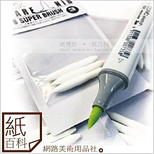 【紙百科】日本 Copic Multiliner 彩色極細代針筆/耐水性墨水,此為Olive橄欖綠下標區 歷史價格詳細信息