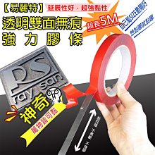 雙面無痕強力膠條 萬能無痕貼 強力雙面膠 透明無痕 超強黏力 歷史價格詳細信息