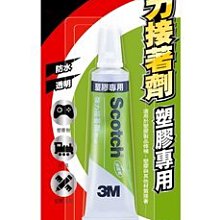 【3M】Scotch 強力接著劑-塑膠專用 6225 歷史價格詳細信息