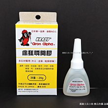 瘋狂瞬間膠(液狀全效型)20g 歷史價格詳細信息