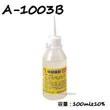 【巨倫】保麗龍膠 30ml A-1003(4入1包) 歷史價格詳細信息