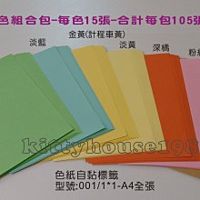 A4全透明自粘膠片10張 歷史價格詳細信息