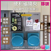【珍昕】【2入組】雙面清潔海綿菜瓜布(約長11x寬7x高3cm)/海綿/魔力刷/百潔布/雙面菜瓜布 歷史價格詳細信息
