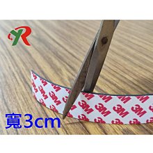 磁鐵膠帶【30mm/2米-2入組】(隨意裁切/3M背膠) 歷史價格詳細信息