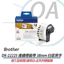 brother 原廠連續標籤帶DK-22223 ( 白底黑字 50mm ) 歷史價格詳細信息
