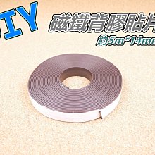 背膠強力鐵貼片吸鐵石高強度圓形長方形強力吸貼片釹性~閒雜鋪子 歷史價格詳細信息